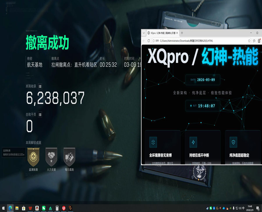 队友辅助三角洲行动透视自瞄效果