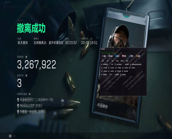 队友辅助三角洲行动软件效果